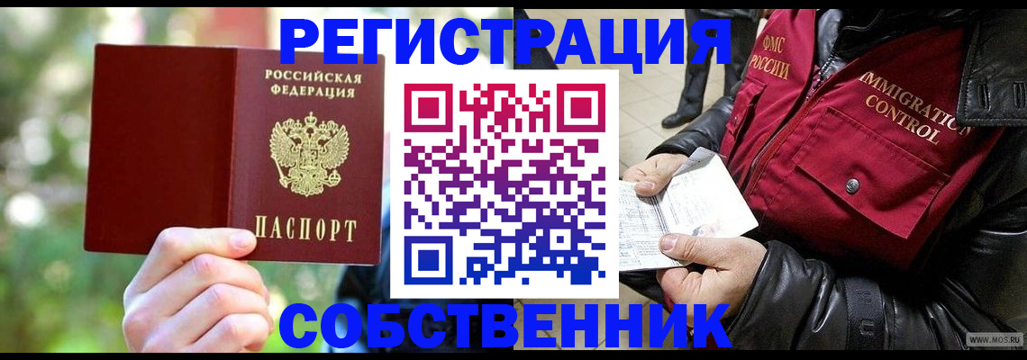 временная регистрация в квартире в Калязине