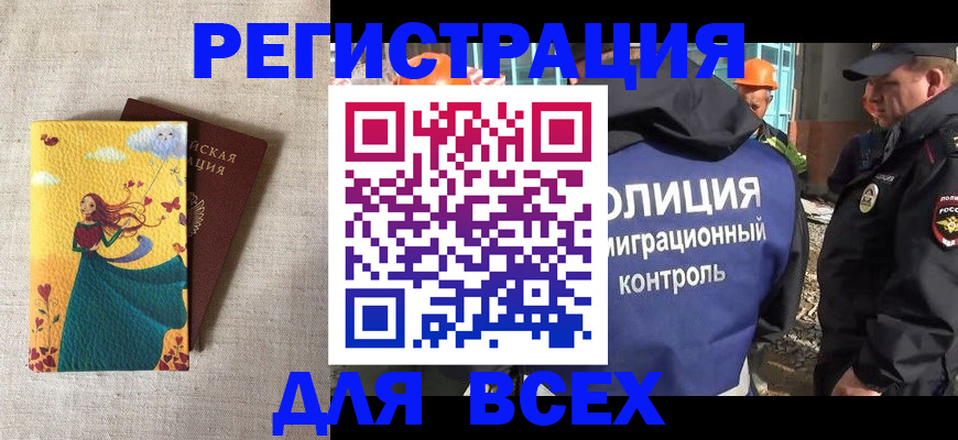 временная регистрация 2025 в Калязине