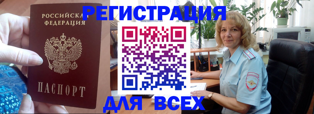 прописка для работы в Калязине